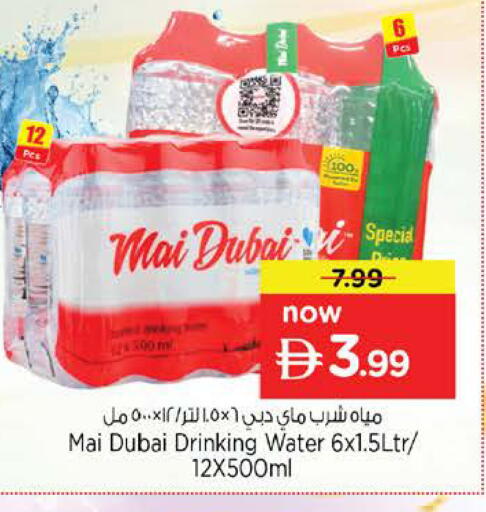 available at Nesto Hypermarket in UAE - Sharjah / Ajman