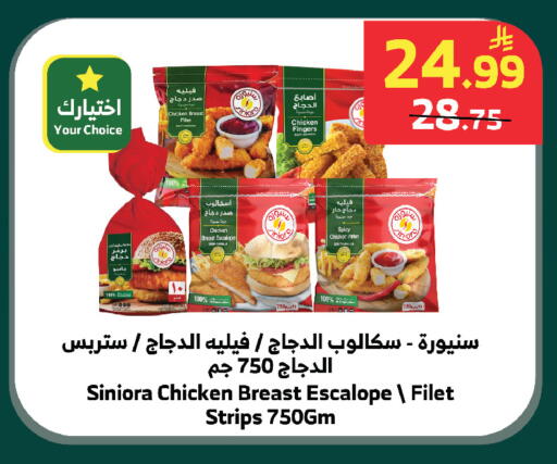available at الراية in مملكة العربية السعودية, السعودية, سعودية - بيشة
