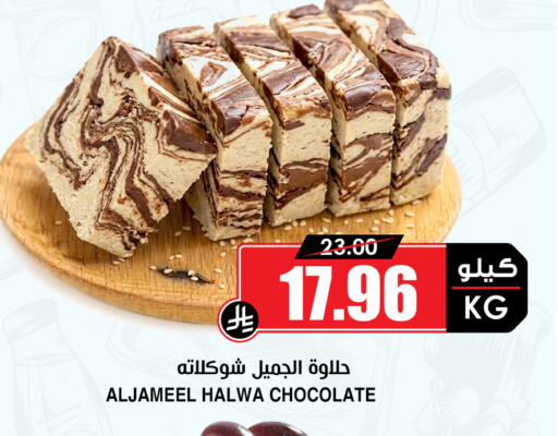 available at Prime Supermarket in KSA, Saudi Arabia, Saudi - Dammam