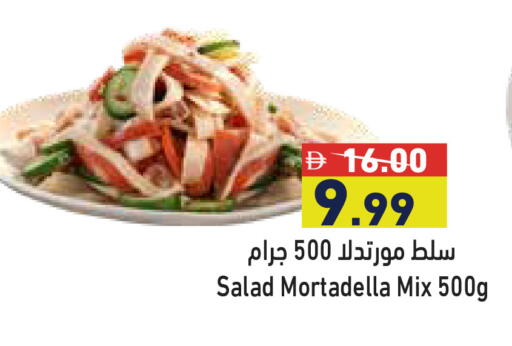 available at Aswaq Ramez in UAE - Ras al Khaimah