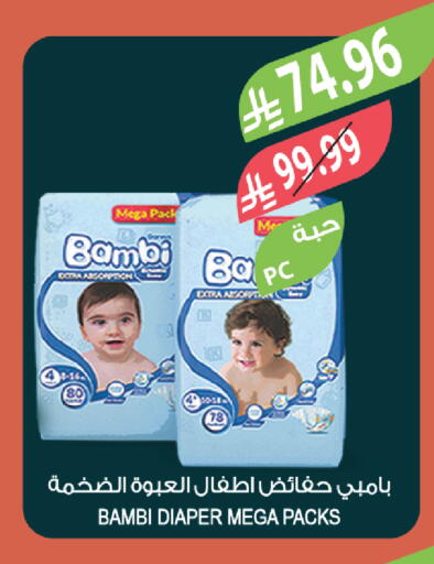 available at المزرعة in مملكة العربية السعودية, السعودية, سعودية - أبها