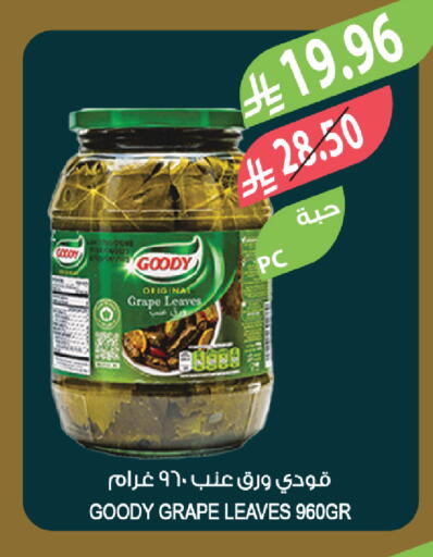 available at المزرعة in مملكة العربية السعودية, السعودية, سعودية - ينبع
