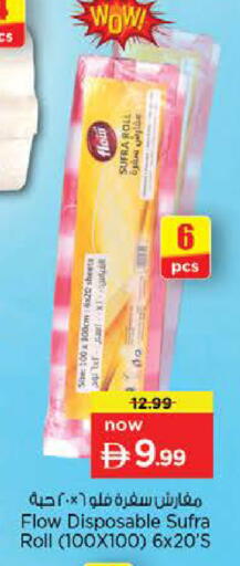 available at نستو هايبرماركت in الإمارات العربية المتحدة , الامارات - ٱلْعَيْن‎