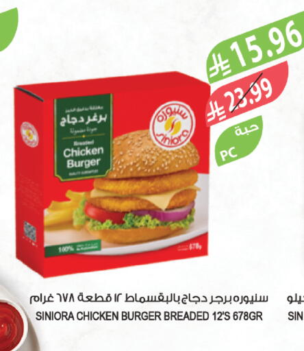 available at Farm  in KSA, Saudi Arabia, Saudi - Al Bahah