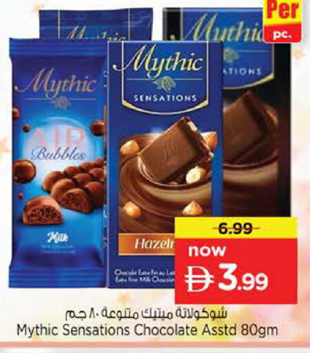 available at نستو هايبرماركت in الإمارات العربية المتحدة , الامارات - ٱلْعَيْن‎