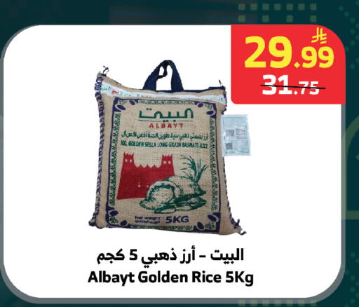 available at الراية in مملكة العربية السعودية, السعودية, سعودية - بيشة
