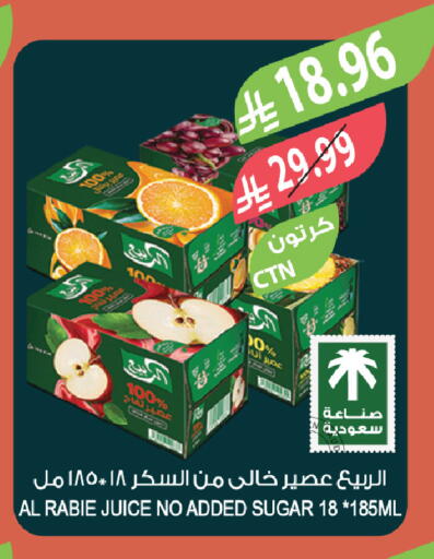 available at المزرعة in مملكة العربية السعودية, السعودية, سعودية - الخبر‎