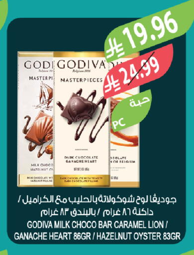 available at المزرعة in مملكة العربية السعودية, السعودية, سعودية - الخبر‎
