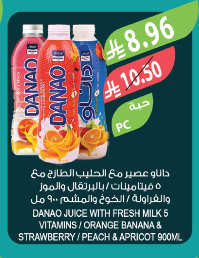 Apricot Peach Orange Banana Strawberry available at المزرعة in مملكة العربية السعودية, السعودية, سعودية - أبها