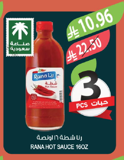 available at المزرعة in مملكة العربية السعودية, السعودية, سعودية - الخبر‎