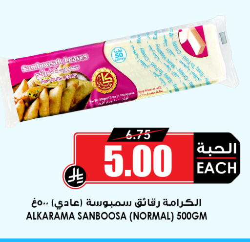available at أسواق النخبة in مملكة العربية السعودية, السعودية, سعودية - خميس مشيط