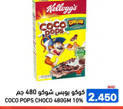 available at رامــز in البحرين