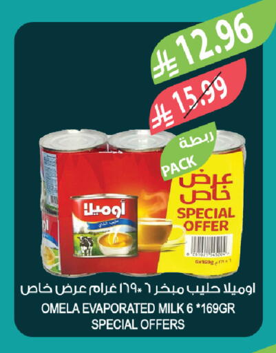 available at المزرعة in مملكة العربية السعودية, السعودية, سعودية - الخبر‎
