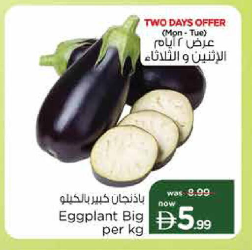 Eggplant available at Nesto Hypermarket in UAE - Sharjah / Ajman