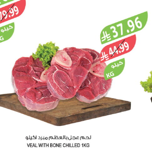 available at المزرعة in مملكة العربية السعودية, السعودية, سعودية - الخبر‎