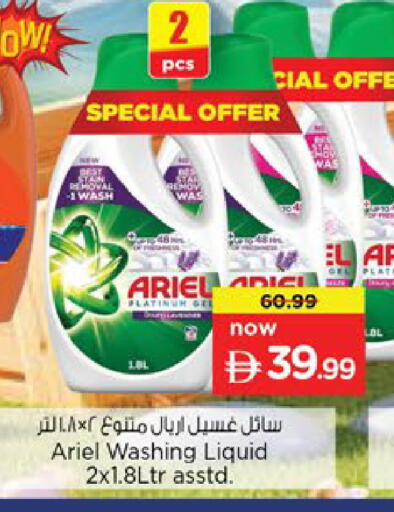 available at نستو هايبرماركت in الإمارات العربية المتحدة , الامارات - دبي