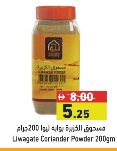 Coriander available at أسواق رامز in الإمارات العربية المتحدة , الامارات - دبي