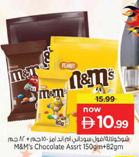 available at نستو هايبرماركت in الإمارات العربية المتحدة , الامارات - ٱلْعَيْن‎