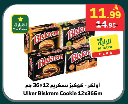 available at الراية in مملكة العربية السعودية, السعودية, سعودية - الطائف