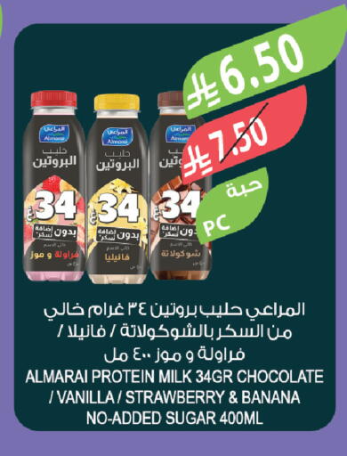 Strawberry Banana Vanilla available at المزرعة in مملكة العربية السعودية, السعودية, سعودية - الخبر‎