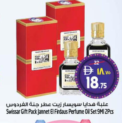 available at سفاري هايبرماركت in الإمارات العربية المتحدة , الامارات - دبي