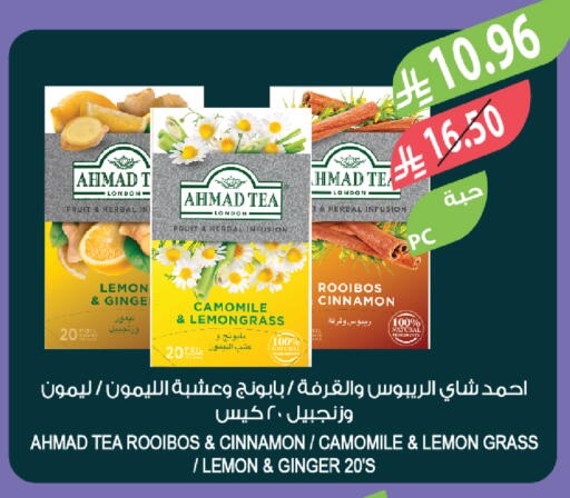 Lemon Lemongrass Cinnamon Ginger available at المزرعة in مملكة العربية السعودية, السعودية, سعودية - أبها