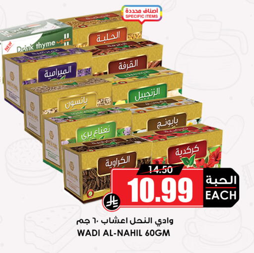 Thyme available at Prime Supermarket in KSA, Saudi Arabia, Saudi - Mecca