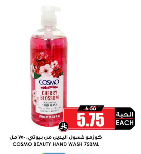 Cherry available at أسواق النخبة in مملكة العربية السعودية, السعودية, سعودية - المنطقة الشرقية