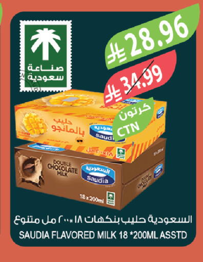available at المزرعة in مملكة العربية السعودية, السعودية, سعودية - الخبر‎