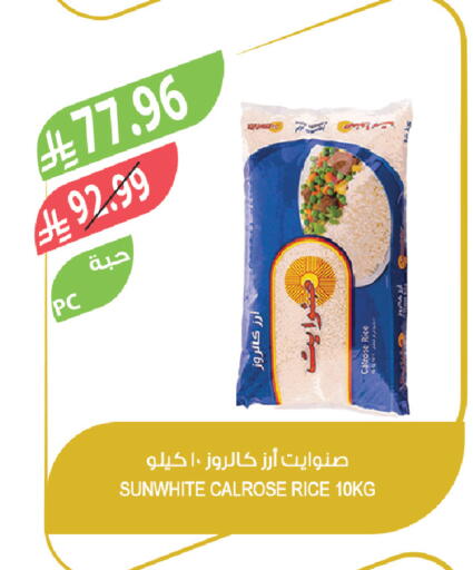 available at المزرعة in مملكة العربية السعودية, السعودية, سعودية - الخبر‎