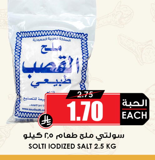 available at Prime Supermarket in KSA, Saudi Arabia, Saudi - Dammam