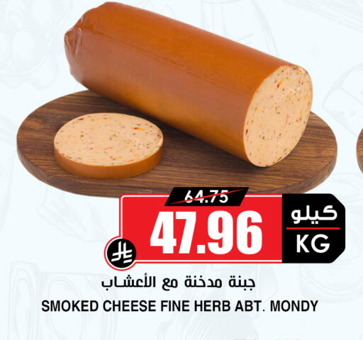 available at Prime Supermarket in KSA, Saudi Arabia, Saudi - Al Bahah
