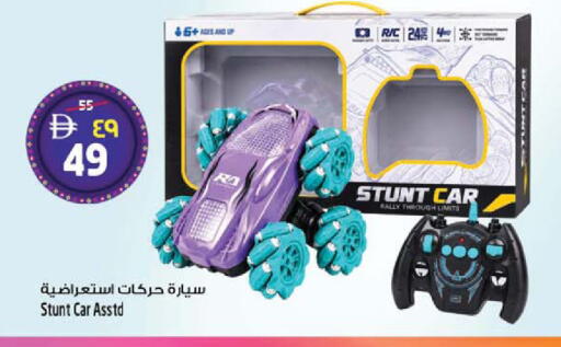 available at SAFARI HYPERMARKET  in UAE - Ras al Khaimah