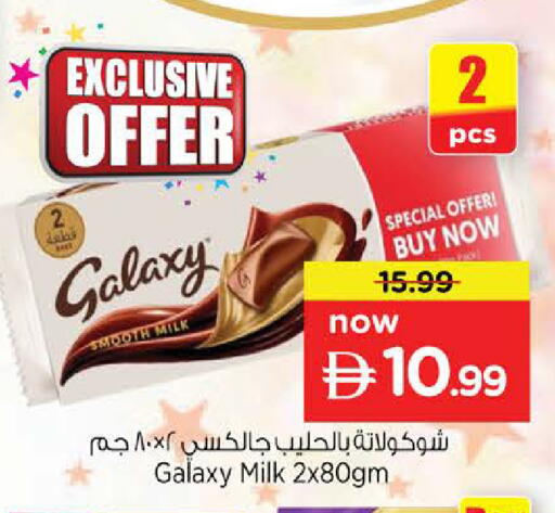 available at Nesto Hypermarket in UAE - Sharjah / Ajman