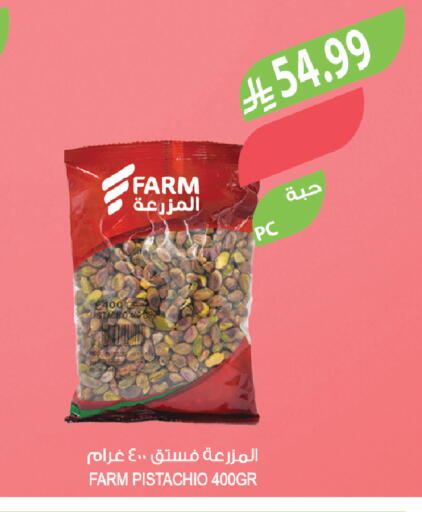 available at المزرعة in مملكة العربية السعودية, السعودية, سعودية - الخبر‎