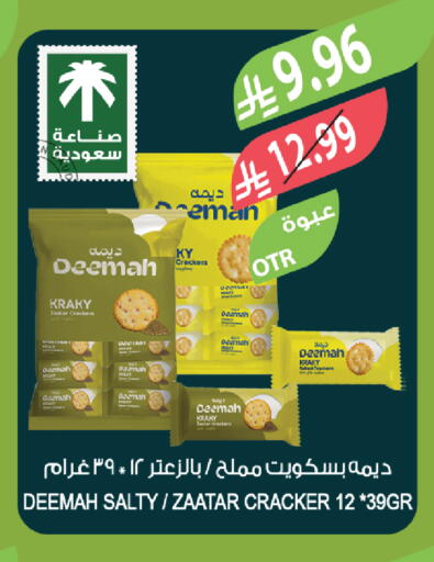 available at المزرعة in مملكة العربية السعودية, السعودية, سعودية - ينبع