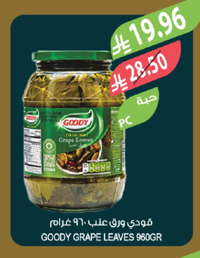 available at المزرعة in مملكة العربية السعودية, السعودية, سعودية - الخبر‎
