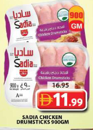 available at Grand Hyper Market in UAE - Sharjah / Ajman
