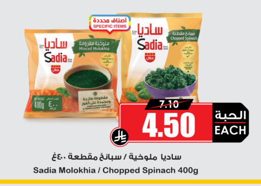 Spinach available at أسواق النخبة in مملكة العربية السعودية, السعودية, سعودية - خميس مشيط