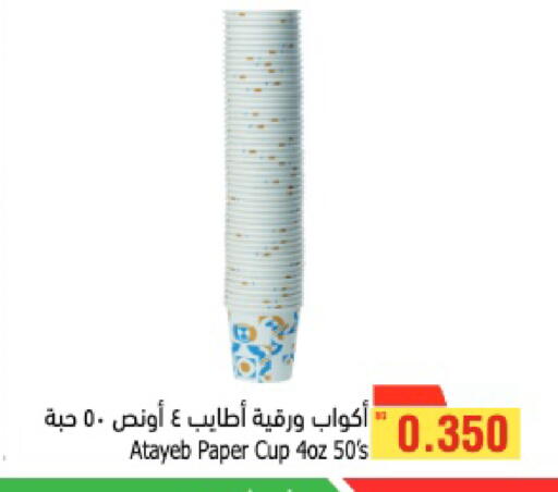 available at أسواق الحلي in البحرين
