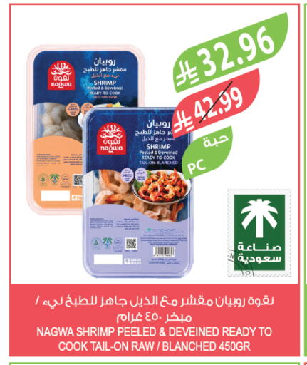 available at المزرعة in مملكة العربية السعودية, السعودية, سعودية - نجران