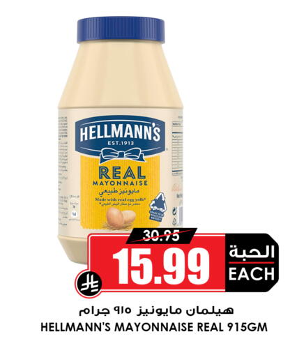 available at Prime Supermarket in KSA, Saudi Arabia, Saudi - Dammam