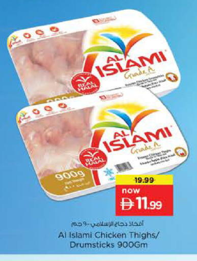 available at نستو هايبرماركت in الإمارات العربية المتحدة , الامارات - ٱلْعَيْن‎