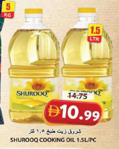 available at جراند هايبر ماركت in الإمارات العربية المتحدة , الامارات - الشارقة / عجمان