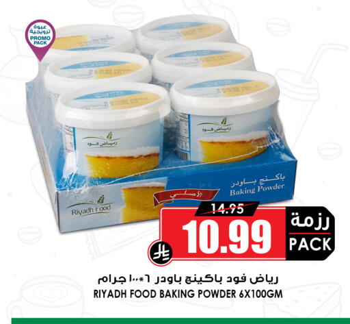 available at Prime Supermarket in KSA, Saudi Arabia, Saudi - Najran