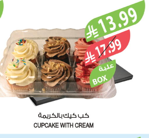available at المزرعة in مملكة العربية السعودية, السعودية, سعودية - نجران