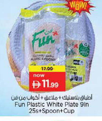 available at نستو هايبرماركت in الإمارات العربية المتحدة , الامارات - ٱلْعَيْن‎