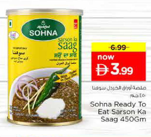 available at Nesto Hypermarket in UAE - Sharjah / Ajman