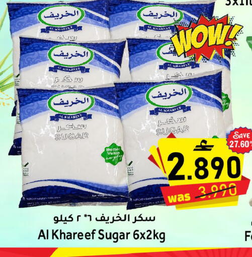 available at القوت هايبرماركت in عُمان - مسقط‎