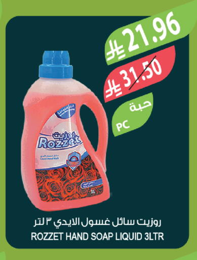 available at المزرعة in مملكة العربية السعودية, السعودية, سعودية - ينبع